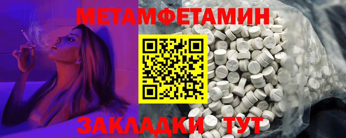 Amphetamine  АМФЕТАМИН Розовый  Вход с VPN  Рыбинск 