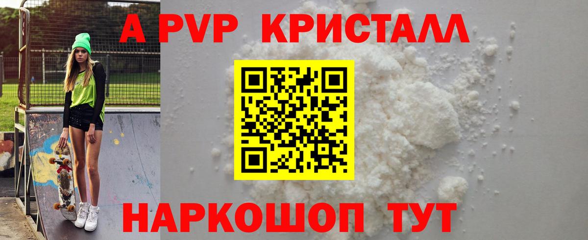 Alpha PVP Рыбинск