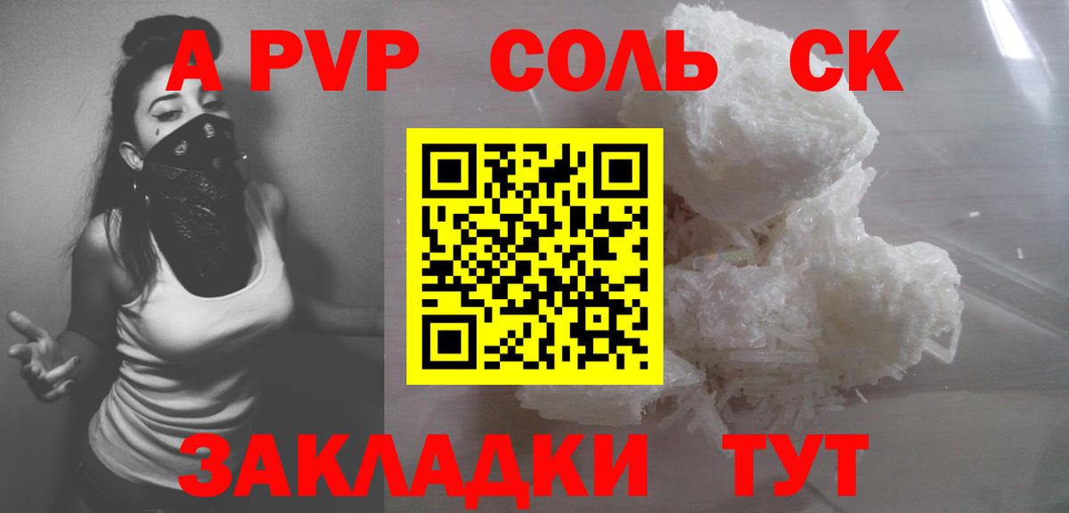A PVP СК КРИС Рыбинск