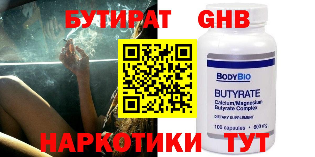 Каннабис  NBOMe  Экстази  Меф кристаллы  Вход с VPN  Рыбинск  Вейп ТГК  Гашиш 