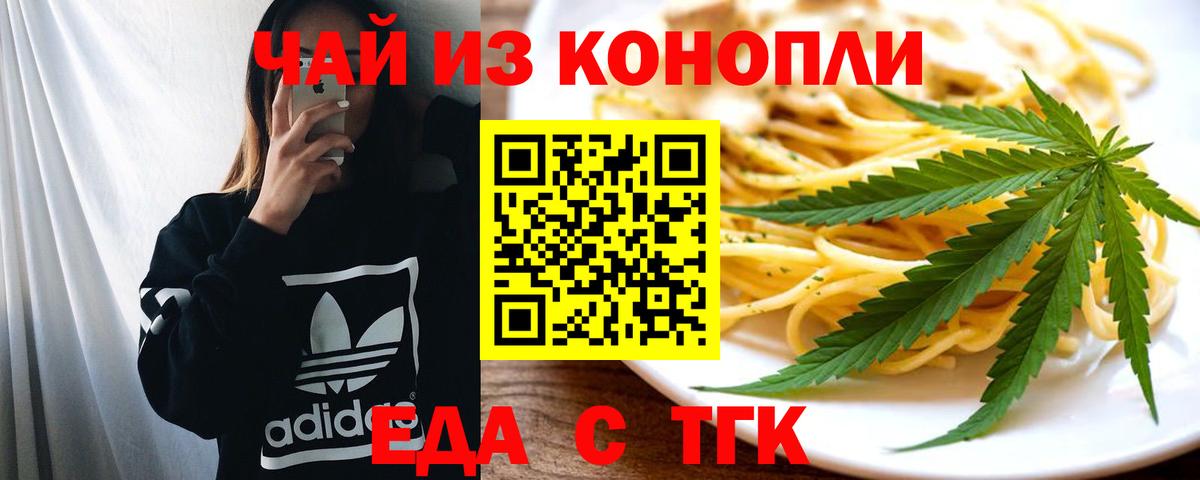 Рыбинск  Cannafood конопля  Вход с VPN 