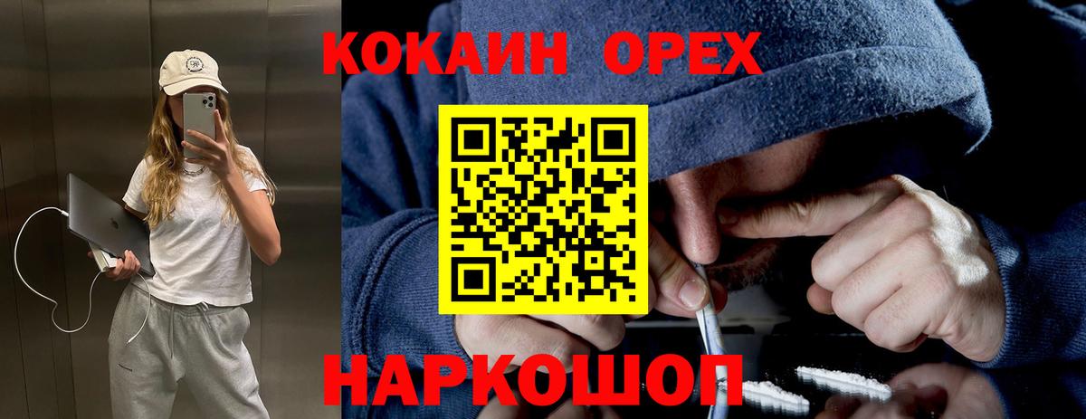 COCAIN VHQ Рыбинск