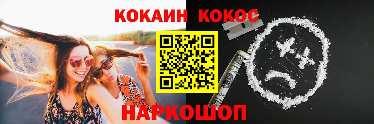 COCAIN Эквадор  Вход с VPN  КОКАИН  Рыбинск 