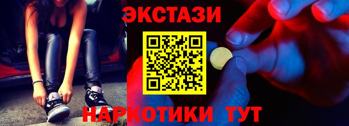 ЭКСТАЗИ Дубай  ЭКСТАЗИ 280мг  Рыбинск  Экстази  Вход с VPN 