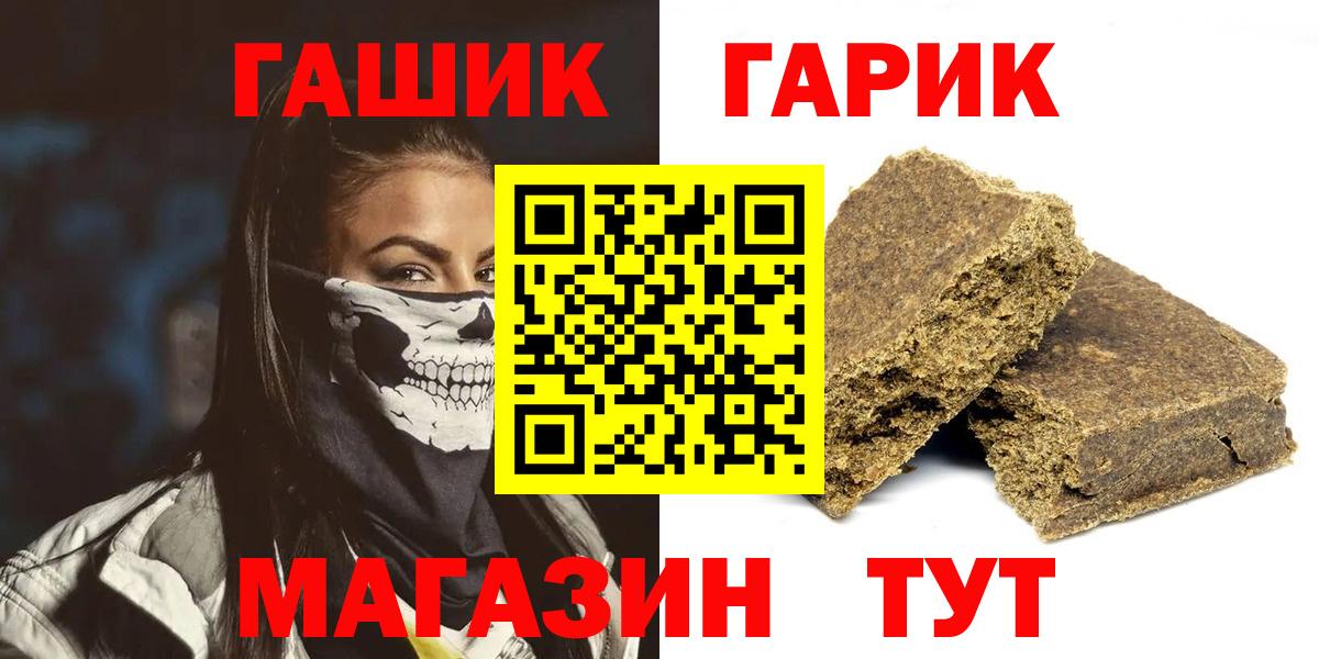 ГАШ AMNESIA HAZE  Вход с VPN  Гашиш 40% ТГК  Рыбинск 