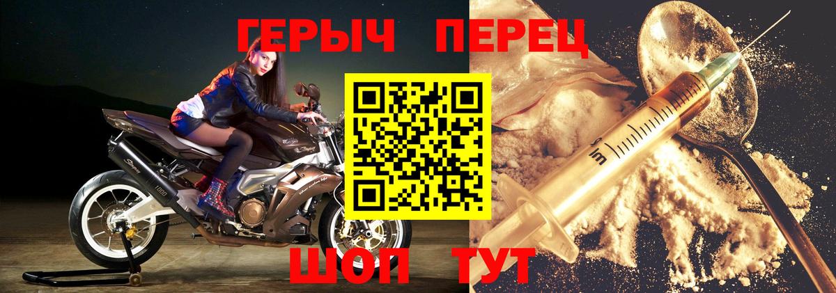 Героин Афган  Вход с VPN  Героин  Рыбинск 