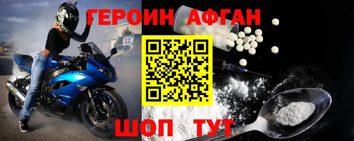 Героин белый Рыбинск