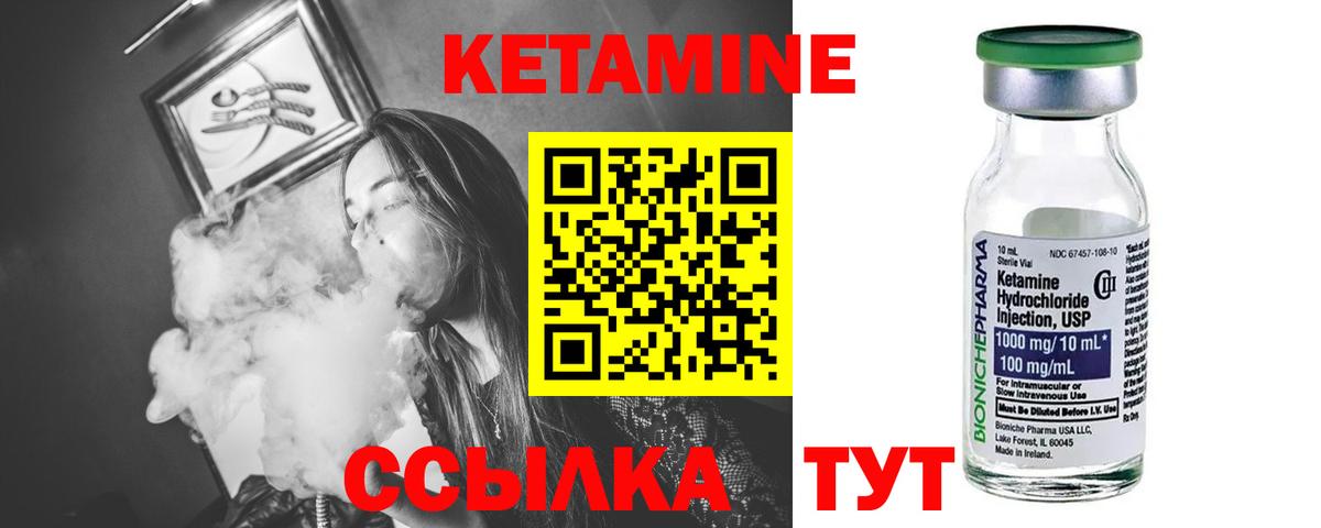 Кетамин VHQ Рыбинск