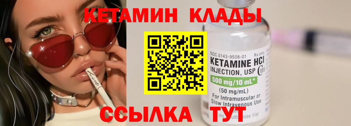 Рыбинск  Кетамин ketamine  Вход с VPN 