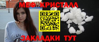 таблы Новокубанск