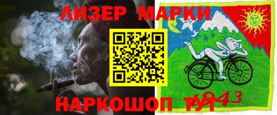молекула духа Новозыбков