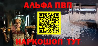 таблы Новокубанск