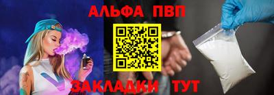 таблы Новокубанск