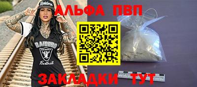 таблы Новокубанск