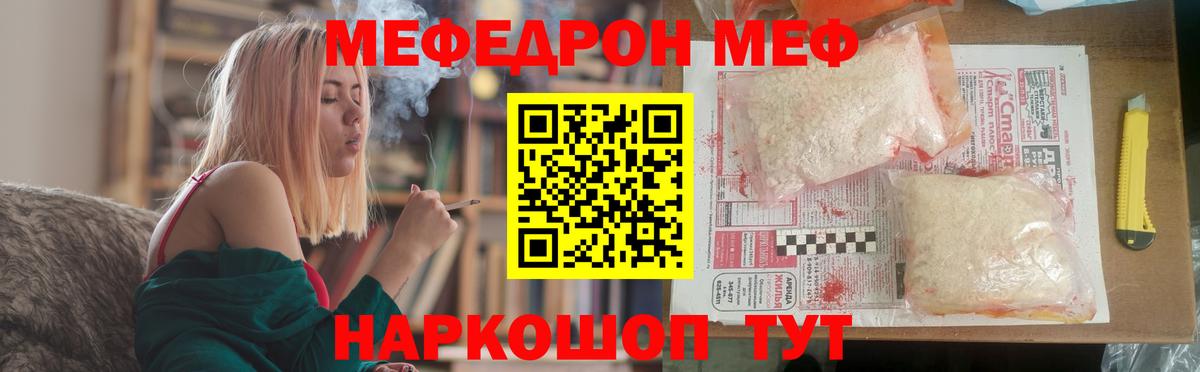 МЕФ mephedrone  закладка  Вход с VPN  Рыбинск  hydra   Меф  Меф мука 