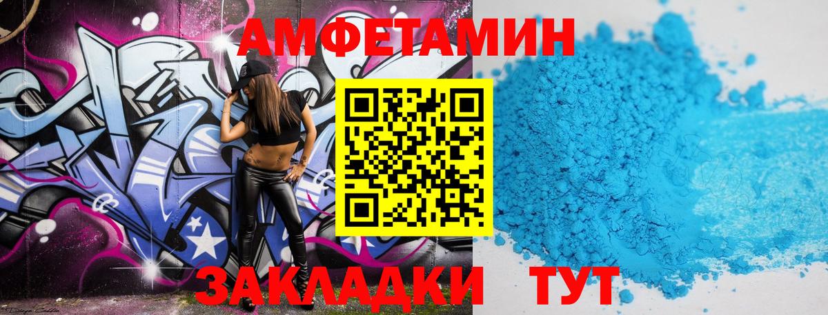 Первитин кристалл  Вход с VPN  Рыбинск 