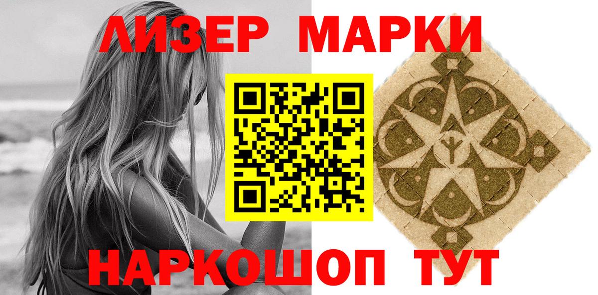 Марки NBOMe 1500мкг  Марки N-bome  Рыбинск  Марки NBOMe 1500мкг  сколько стоит  Вход с VPN 