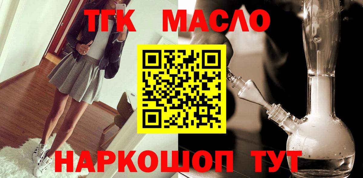 Рыбинск  Дистиллят ТГК вейп  Вход с VPN 