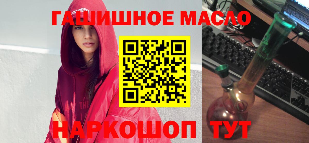 Дистиллят ТГК THC oil Рыбинск